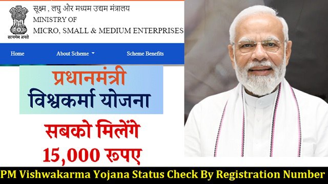 PM Vishwakarma Yojana Status Check @ pmvishwakarma.gov.in Application Status 2024