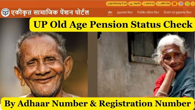 UP Old Age Pension Status Check