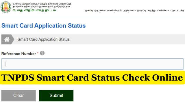 TNPDS Smart Card Status Check Online, www.tnpds.gov.in Ration Card Application Status